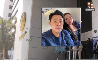 ศาลเลื่อนตรวจหลักฐานคดี “ทนายตั้ม” กับพวก “ฉ้อโกงเจ๊อ้อย” เหตุมีเอกสาร 9 พันกว่าหน้า