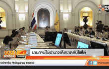 นายกฯชี้ใช้อำนาจเด็ดขาดดับไฟใต้