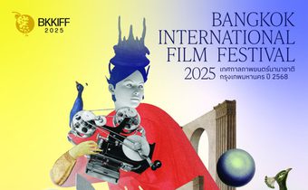 BKKIFF 2025 เทศกาลภาพยนตร์นานาชาติกรุงเทพฯ เริ่ม 27 กันยายน – 15 ตุลาคม 2568เตรียมเปิดม่านเทศกาล ตอกย้ำกรุงเทพฯ ในฐานะมหานครภาพยนตร์แห่งเอเชีย