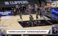 ​“คลิปเปิร์ส-แมฟเวอริคส์” ทำสถิติแต้มห่างสุดในครึ่งแรก