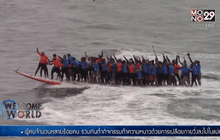 โต้คลื่นหมู่สร้างสถิติโลกใหม่