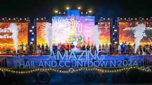 ททท. ฉลองรับศักราชใหม่กับงาน “Amazing Thailand Countdown 2024 วิจิตร อรุณ” ฉายภาพควาดงามของแลนด์มาร์กประเทศไทย ดันรายได้ท่องเที่ยวเพิ่ม 5 หมื่นล้านบาท