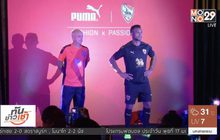 “เชียงราย ยูไนเต็ด” เปิดตัวเสื้อแข่งใหม่สู้ศึกซีซั่น 2018