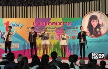 การประกวดเยาวชนต้นแบบเก่งและดี TO BE NUMBER ONE รุ่นที่ 7 ประจำปี 2560