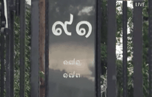 ลักทรัพย์บ้านญาติ ตั๊น จิตรภัสร์