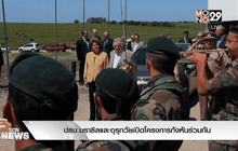 ปธน.บราซิลและอุรุกวัยเปิดโครงการกังหันร่วมกัน