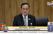 นายกฯ ยืนยันไม่ทราบเรื่องปฏิบัติการ IO