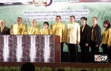 ปตท. ร่วมจัดพิธีมอบรางวัลการประกวดการพัฒนาเเละรณรงค์การใช้หญ้าเเฝก