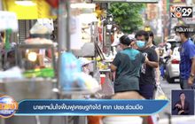 นายกฯมั่นใจฟื้นฟูเศรษฐกิจได้ หาก ปชช.ร่วมมือ