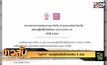 “จุฬาฯ” พบผู้ติดเชื้อโควิดเพิ่ม 6 ราย