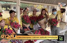 มวลชนนำดอกกุหลาบ 1,000 ดอก รอต้อนรับ 8 แกนนำกปปส.