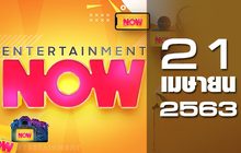 Entertainment Now 21-04-63