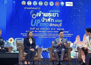 ลพบุรีแถลงจัดงาน “เจ้าพระยา-ป่าสัก UP EXPO 2026” ดันเศรษฐกิจ 6 จังหวัดภาคกลางตอนบน ยกระดับเศรษฐกิจภูมิภาค ชวนช้อปสินค้าคุณภาพ ลุ้นทองทุกวัน 19–25 มิถุนายนนี้