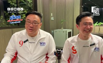 ยศชนัน–จุลพันธ์ ชวนตัดสินใจเลือกตั้ง ดูนโยบายที่ตอบโจทย์ชีวิต