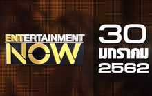 Entertainment Now Break 2 30-01-62