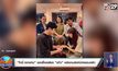 “โทนี่ รากแก่น” เซอร์ไพรส์ขอ “แก้ว” แต่งงานต่อหน้าครอบครัว