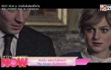 Netflix แย้งจะไม่ชี้แจงว่า The Crown เป็นเรื่องแต่ง