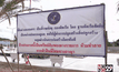 จัดระเบียบแสมสาร จ.ชลบุรี