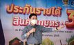 คืนความสุข!“จุรินทร์” ควง “นิพนธ์” ออนทัวร์สงขลา ลุยแจกโฉนด ชูยาง-ปาล์มราคาดี