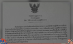 เด้งสารวัตรสืบภาค 2 ยัดเยียดข้อหาค้ากาม