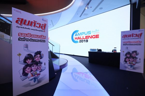Toyota Campus Challenge 2019