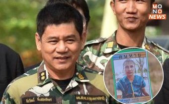 “อัยการสูงสุด” มีมติสั่งฟ้อง “ชัยวัฒน์”คดีอุ้มฆ่า “บิลลี่”แกนนำกะเหรี่ยงบ้านโป่งลึก