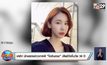 เศร้า! นักแสดงสาวเกาหลี “โออินฮเย” เสียชีวิตในวัย 36 ปี