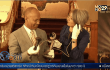 100 ปีการโทรศัพท์ทางไกลครั้งแรก