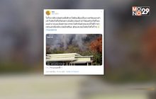 ควันไฟป่าเข้าสู่ตัวเมืองตราด