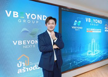 รีแบรนด์ครั้งใหญ่! “วีบียอนด์” ปรับทัพองค์กร ชูแผนกลยุทธ์ “VBEYOND’S Next Growth Chapter” ปักธงเบอร์ 1 ศูนย์กลางค้าส่งอสังหาฯ