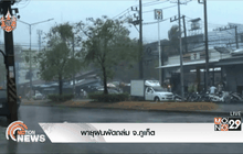 พายุฝนพัดถล่ม จ.ภูเก็ต