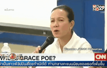 กกต.ฟิลิปปินส์ตัดสิทธิ “เกรซ โป” ลงเลือกตั้ง ปธน.