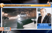 เมืองติดทะเลน้ำท่วม?