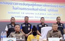 รวบผู้ต้องหาโรยตัวชิงทอง