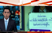 สอบสวนคดีทำร้ายผู้พิพากษาสมทบเพิ่ม 3 คน