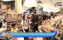 หนี้ครัวเรือนไทยพุ่ง 13 ล้านล้านบาท หนี้ส่วนบุคคลมากสุด