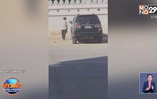 ปรับลุงขอทานฟอร์จูนเนอร์ 1 พันบาท