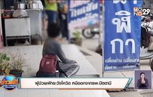 ผู้ป่วยเฝ้าระวังโควิด หนีออกจากรพ.ปัตตานี