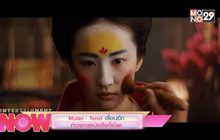 Mulan-Tenet เลื่อนอีก ทำวงการหนังเซ็งทั้งโลก