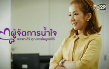 Five minutes Bighero : คุณเม่ย ตอนที่ 1/5