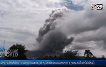 ภูเขาไฟสินาบุงปะทุอีกครั้ง อพยพกว่า 2,000 คน