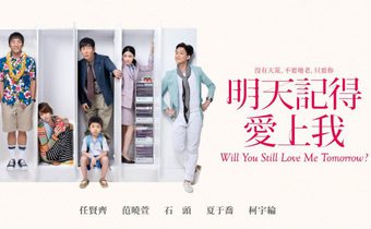 Will You Still Love Me Tomorrow กอดให้ซึ้ง ถึงวันพรุ่งนี้