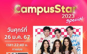 Campus Star 2023 Special