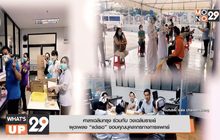 ศาลาเฉลิมกรุง ร่วมกับ วงเฉลิมราชย์ ผุดเพลง “แด่เธอ” ขอบคุณบุคลากรทางการแพทย์