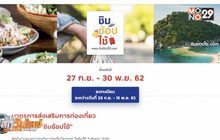 รัฐหวังยอดลงทะเบียน “ชิม ช้อป ใช้” ทะลุเป้า