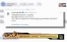 ผู้สูงอายุจองผ่าน “หมอพร้อม” ได้ฉีดวัคซีนแอสตร้าเซนเนก้า