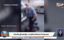 เมืองใหญ่ในสหรัฐฯ เคอร์ฟิวหลังประท้วงรุนแรง