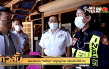 มอบกระเช้า “ขอโทษ” หญิงผู้ป่วย หลังไล่ไม่ให้ขึ้นรถ