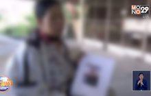 แม่พลทหารจ่อร้อง DSI สอบปมลูกถูกซ้อมจนป่วยจิตเวช