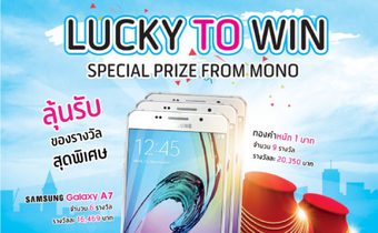 Lucky to win Special prize from Mono